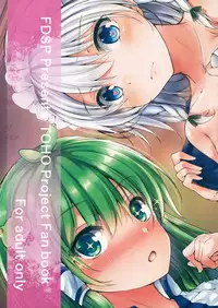 (C89) [FDSP (yuujin)] Gensou Panic (Touhou Project)