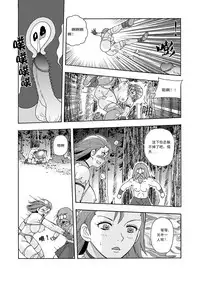 [噗大郎] 俠物語序章 - 俠之小者 (Dark Judgement, Chargeman Ken!) [Chinese]