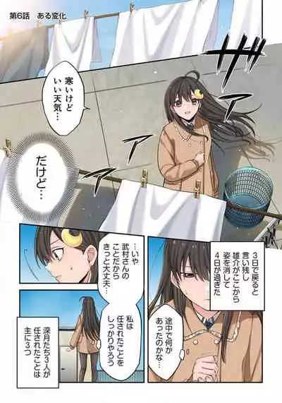 [uradi rokuro×masuda chihiro] Zombie no Afureta Sekai de Ore dake ga Osowarenai_01～07