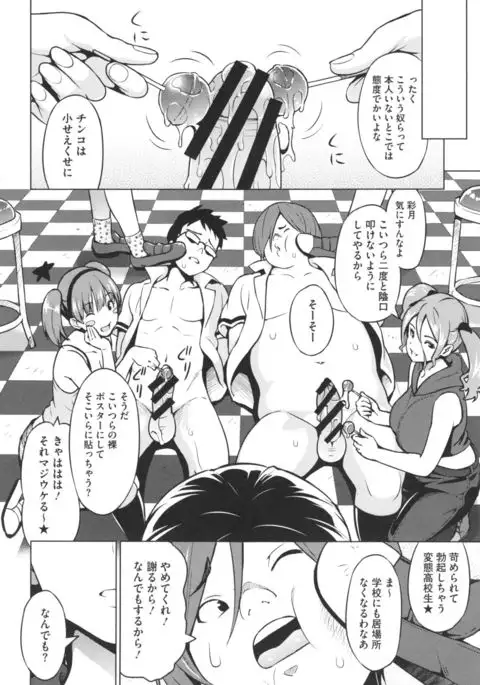Netorare Kataomoi