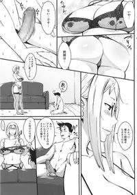 [Rocket Monkey] Hatsukoi Delusion