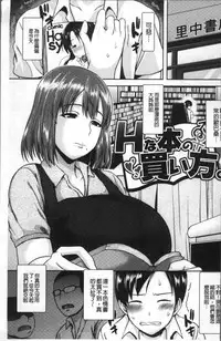 [Ozy] Iyarashi Chijo Onee-san | 淫蕩好色癡女的大姊姊們 [Chinese]