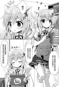 (C89) [Animal Herb (Yano Mitsuki)] Uchi no Pet Jijou 3 [Chinese] [脸肿汉化组]