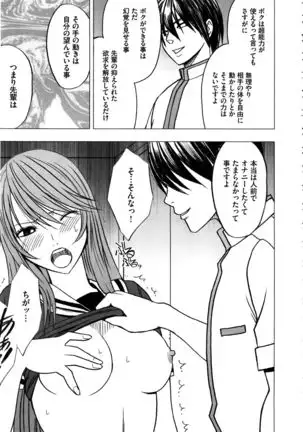 Virgin Control ~Takane no Hana o Tsumu you ni~