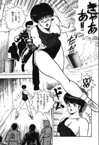 [Minor Boy] Ashita ni Attack!!