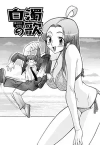 [Shinkai] Nounai Sokutei - Measurement within a brain -