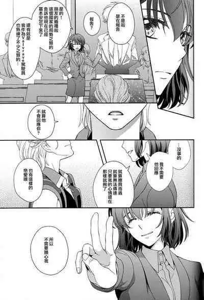 Dai 25-wa Yakusoku no Hate | 第25話 約定的終焉