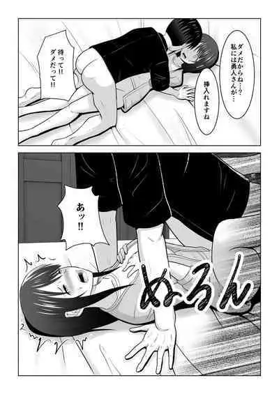 Sonna Tsumori ja Nakatta no ni