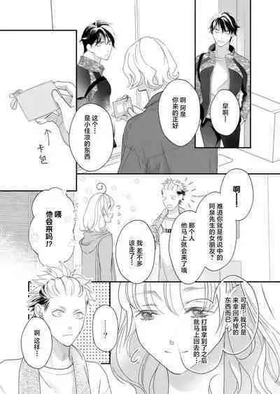 tandeki sutorippu ~ akogareno erito joshi to naisho no joji | 耽溺脱衣舞～让人憧憬的精英上司和秘密之事 1-5