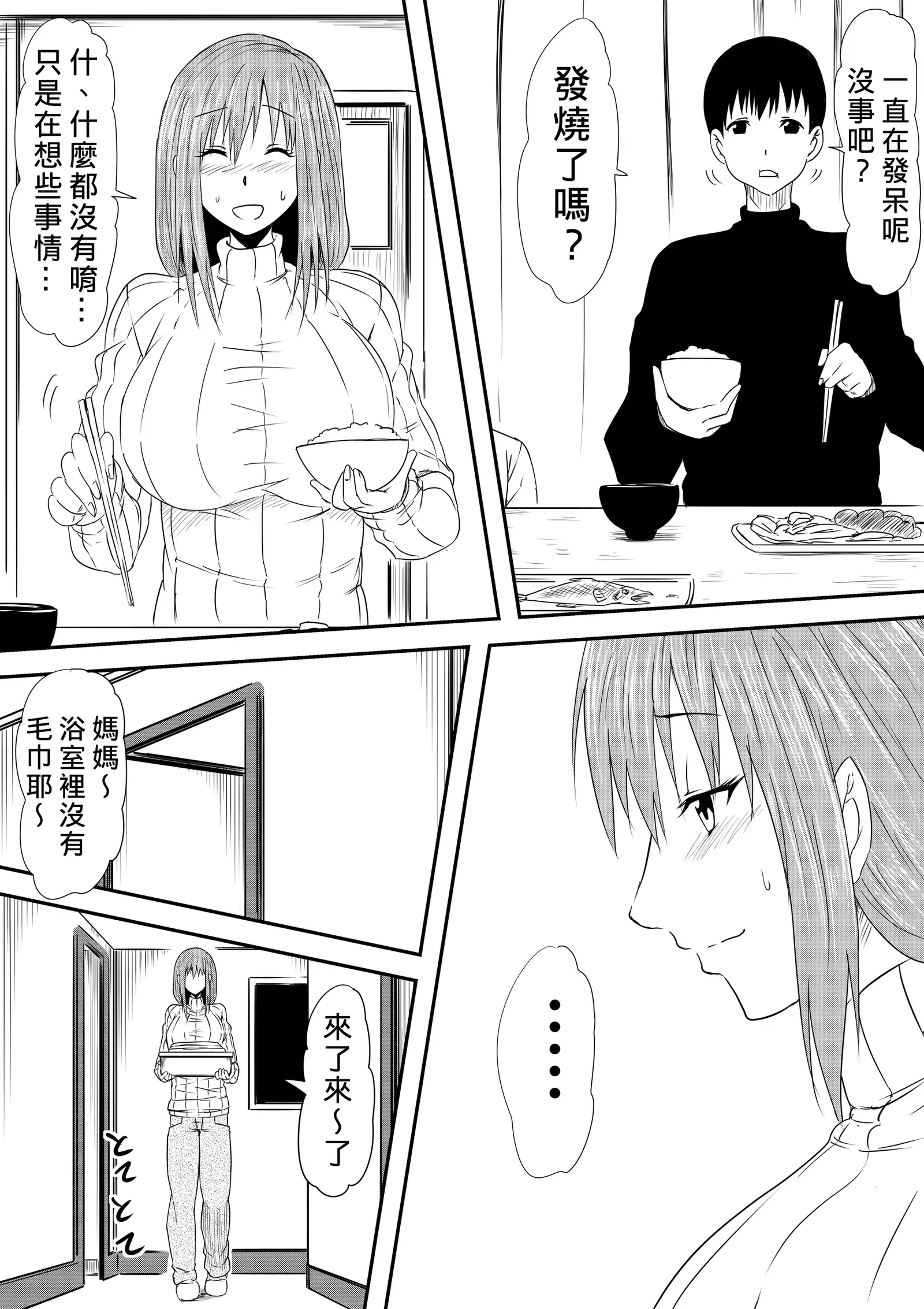 Hahaoya Ryoujoku ~Musuko no Doukyuusei ni Okasare Haha wa Mesudorei e to Otosaremashita~