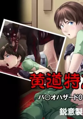 Ecliptic Express Incident