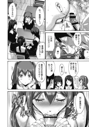 Ojou-sama wa Koibana ga Osuki