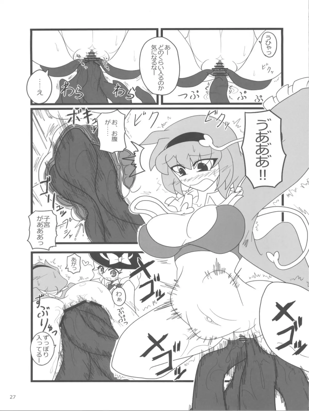 Satori ga Saikin Botetekita