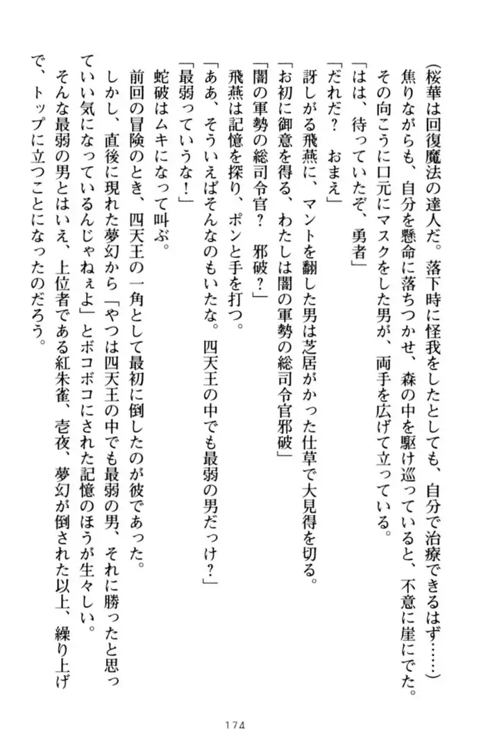 エロくてニューゲーム!