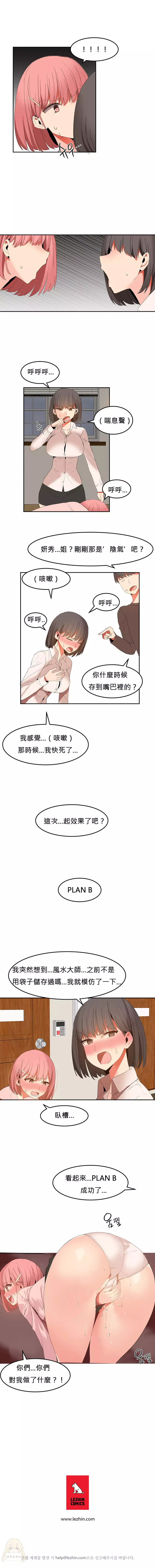 Hahri's Lumpy Boardhouse Ch. 0~32【委員長個人漢化】