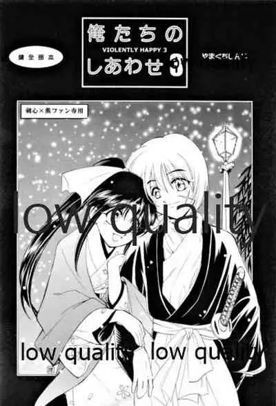 Ore-tachi no Shiawase Soushuuhen