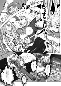 [Kaibara Keiya] Puni Puni☆Crevasse [Digital]