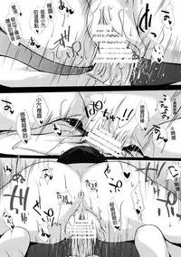 (C89) [Maya-tei (Asano Maya)] Taihou "Kai" (Kantai Collection -KanColle-) [Chinese] [Dino Wu個人漢化]