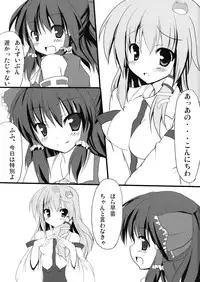 (C75) [Midoriya (Ryokusiki)] Shinkou Shimasho! (Touhou Project)