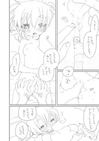 [we53] 少年るこ (Vocaloid)