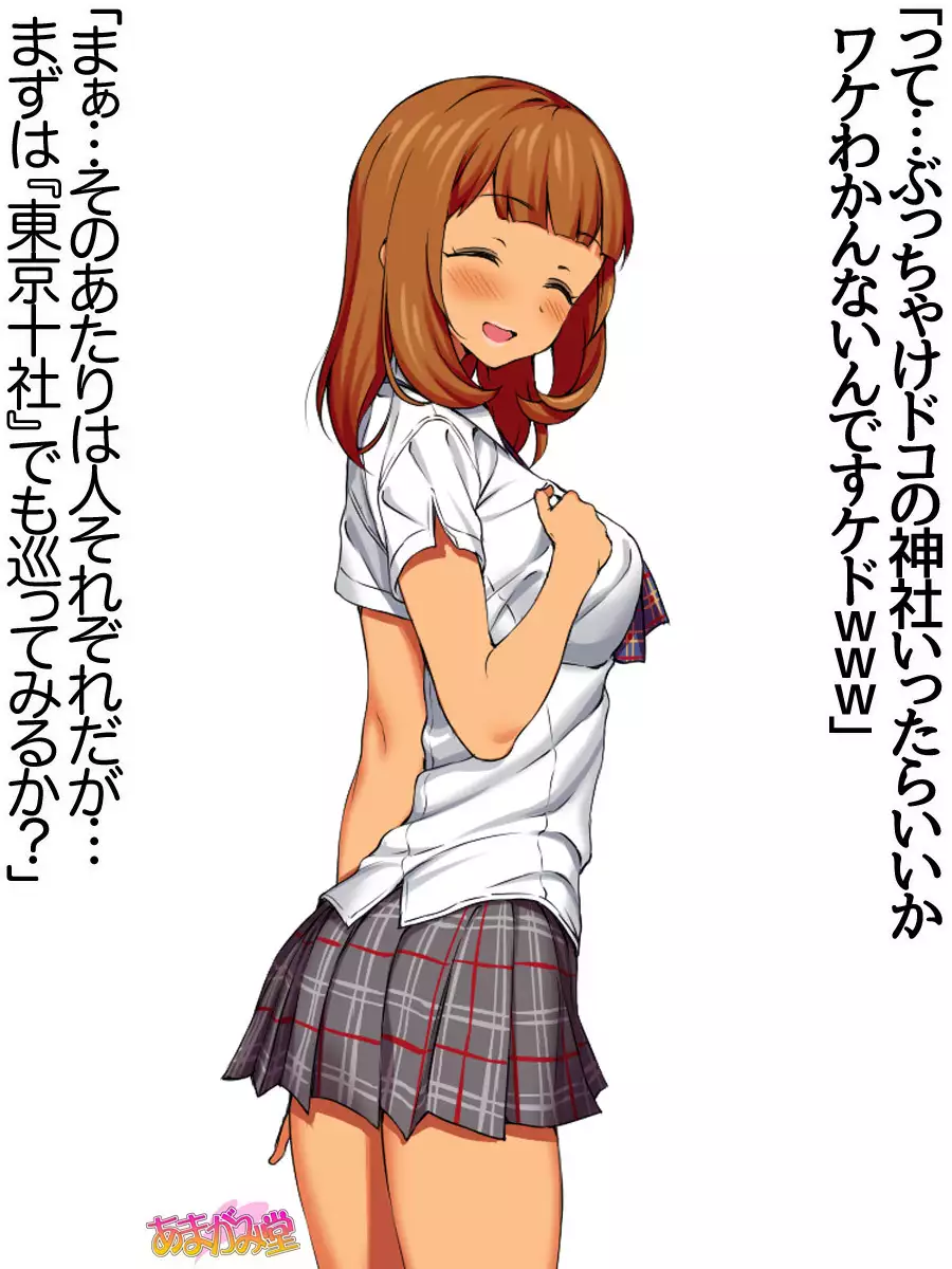 Nanase-chan NTR! Jitensha Diet Hen Ch. 41.3-45