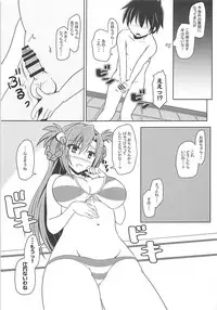 (C91) [Hanaranman (Hazama Shin)] Rion-chan wa Amaama Osewa Jouzu. (Sennen Sensou Aigis)