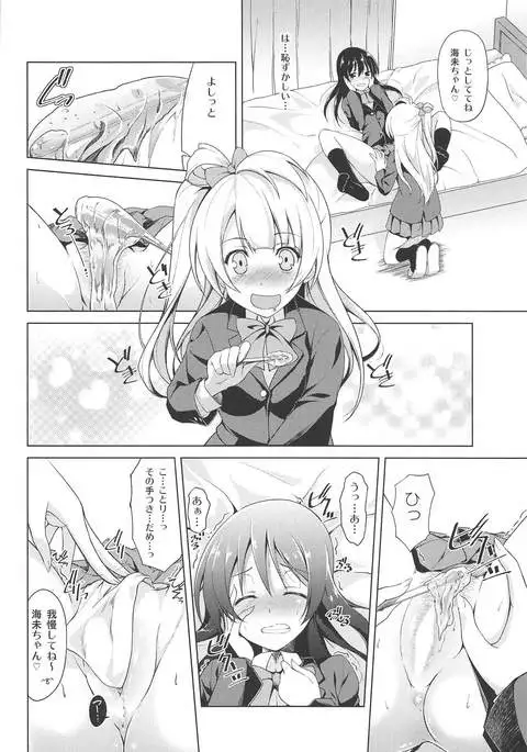 Marshmallow Mischief