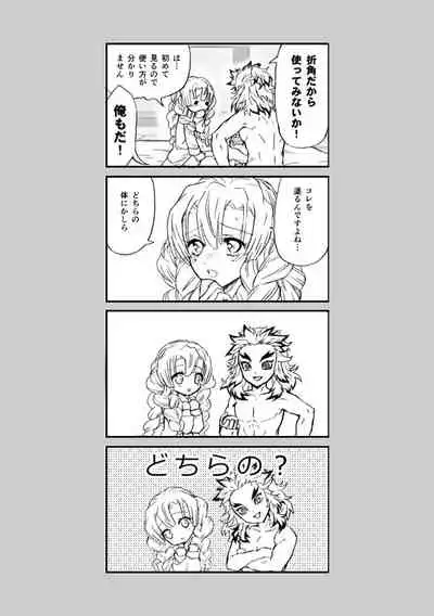 [Grasshopper] R! ~ Kanroji Temple Pillar Training ~ Nectar Edition O (Kimetsu no Yaiba)