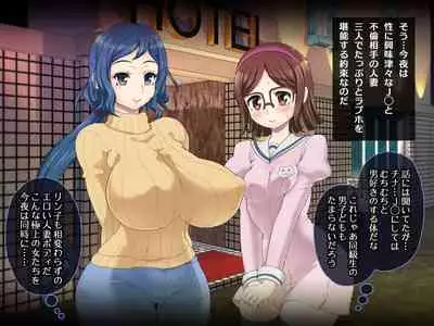 RinChina Icha Love Netori ♂×♀Hen