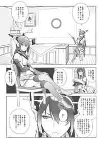 (C88) [enuma elish (Yukimi)] eggs (Kantai Collection -KanColle-)