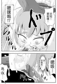 [Sake no Sanran (Haiiroguma)] Koko wa Watashi ni Makasete Saki ni Itte!' (Touhou Project) [Chinese] [基德漢化組] [Digital]