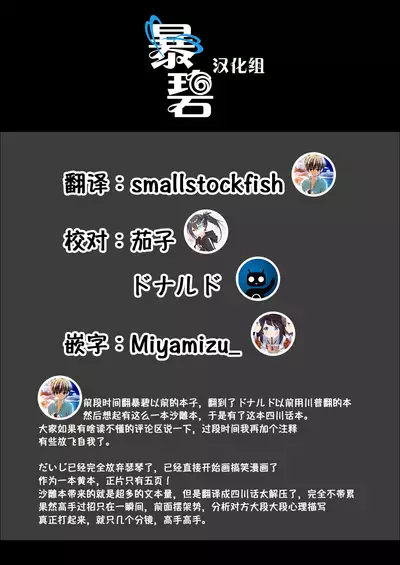 [Daiji] Tough Boy!! | 硬汉!! (COMIC ExE 25) [Chinese] [暴碧汉化组] [Digital]