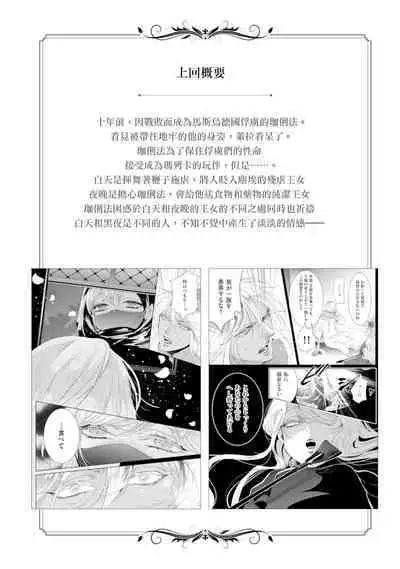 断罪的微笑 01-06