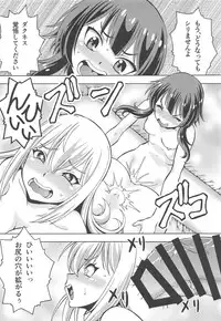 (C95) [Toraya (ITOYOKO)] Ero Subarashii Sekai ni Nakadashi o! 6 FUTASUBA (Kono Subarashii Sekai ni Syukufuku o!)