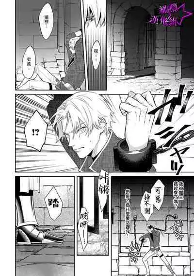 [Shidatsu Takayuki, Sekka] Kukkoro Night ~Seinaru Kishi wa Kuroki Yoroi o Mi ni Matou~ 1-2 | 呜!杀了我☆～身披漆黑铠甲的圣骑士～01-02话 [Chinese] [橄榄汉化组]