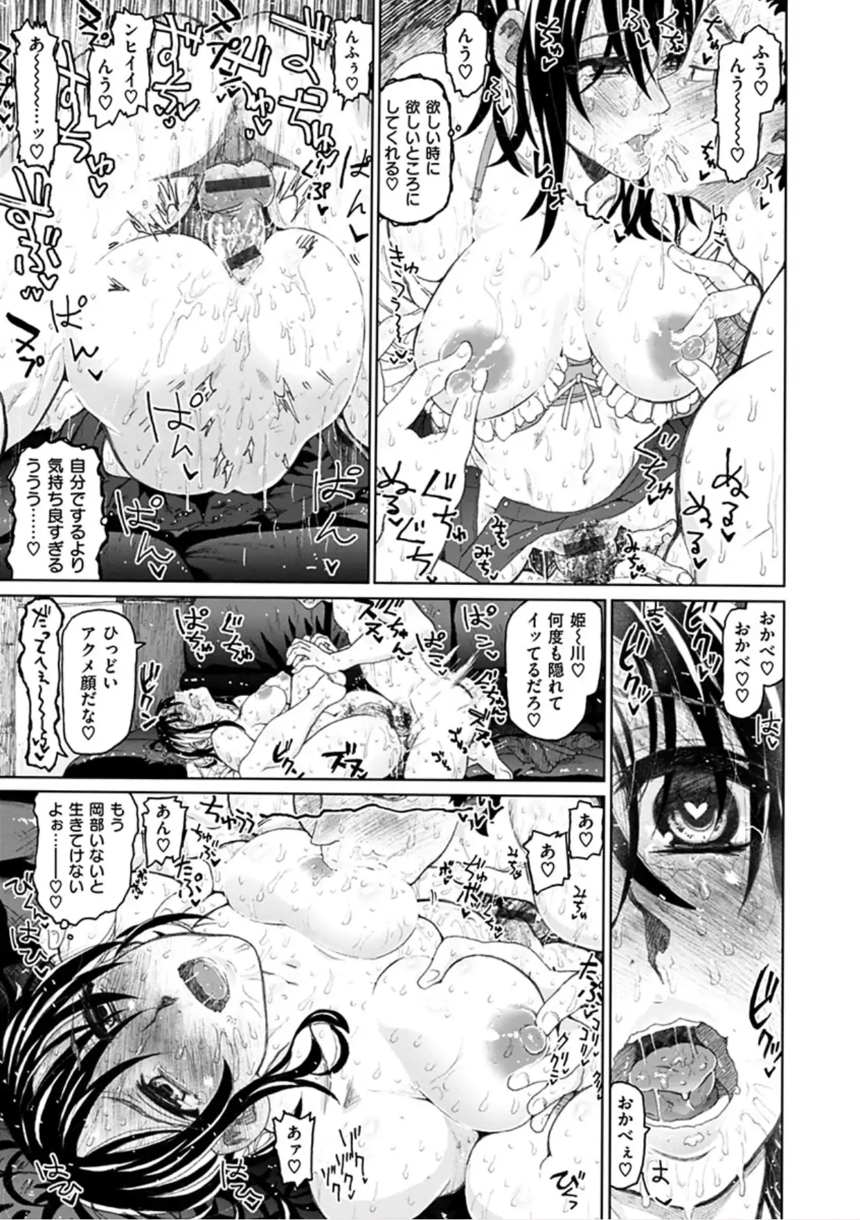 Chigiri no Ie - A Pledge of Abnormal Love