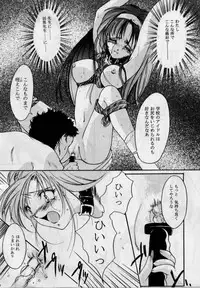 (C52) [HIGH RISK REVOLUTION (Iwasaki Hiromasa, Aizawa Hiroshi)] Shiori Dai-Yon-Shou Futarime no Jushin (Gekan) (Tokimeki Memorial)