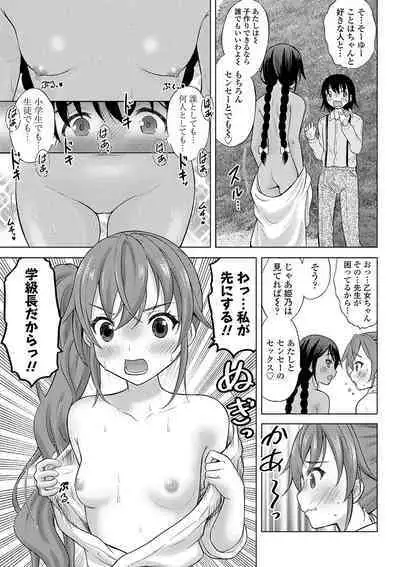 Kamisama ni Ichiban Chikai Shima