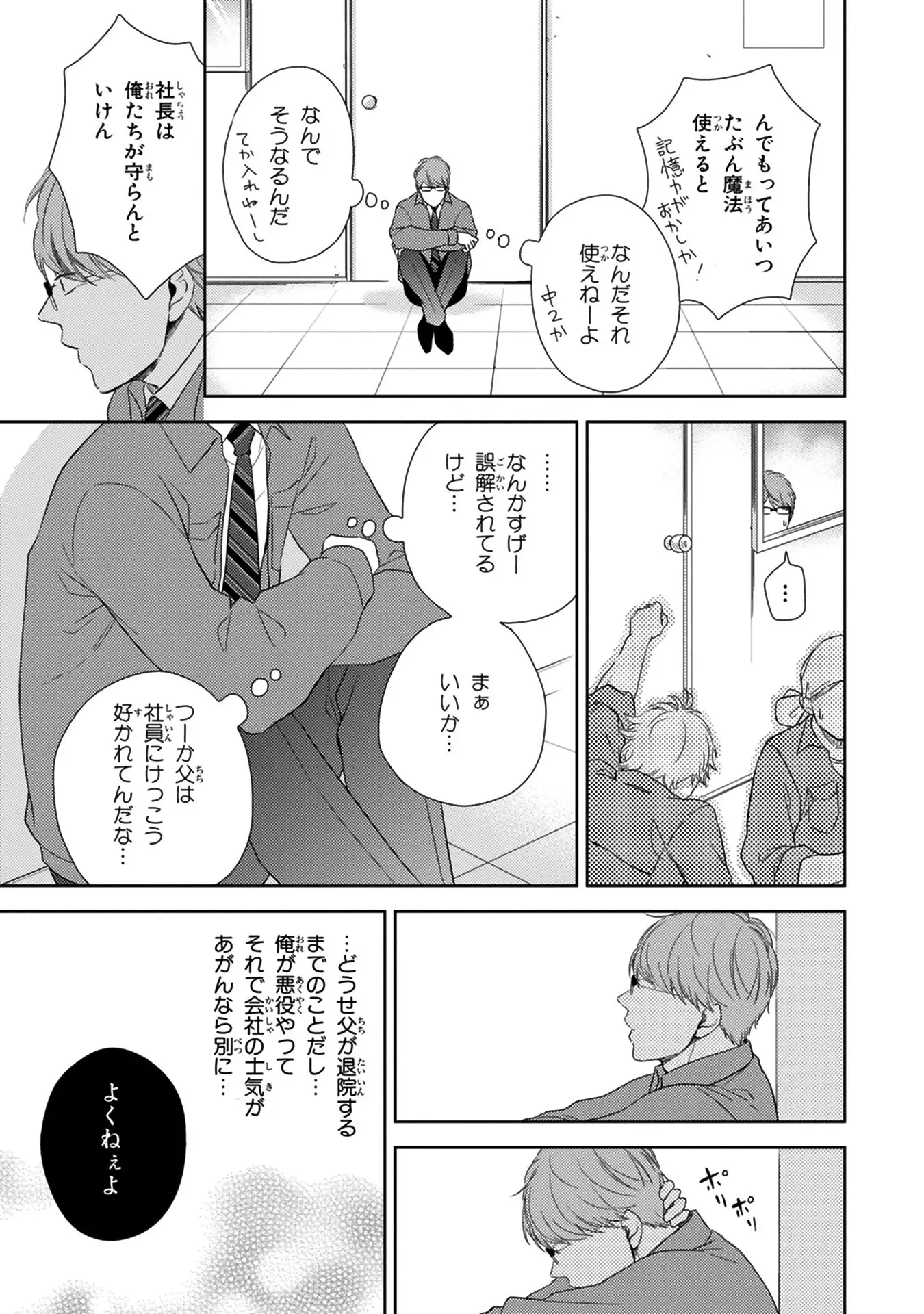 Konomi ja Nakato
