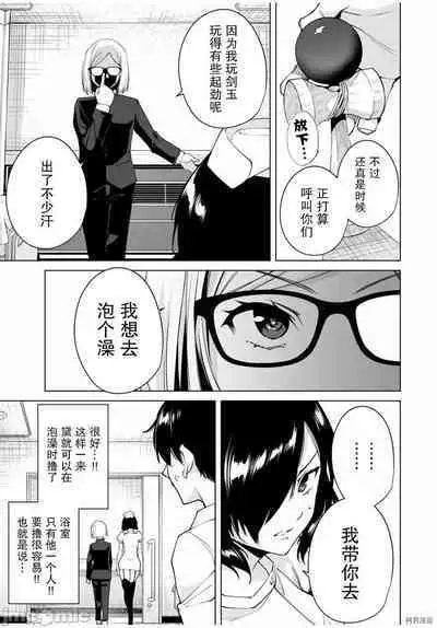 命運戀人Destiny Lovers 【汉化版】2