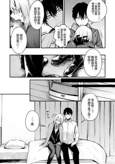 [Danimaru] Kono Koi ni Kizuite [Chinese] [20220608个人重嵌] [Digital]