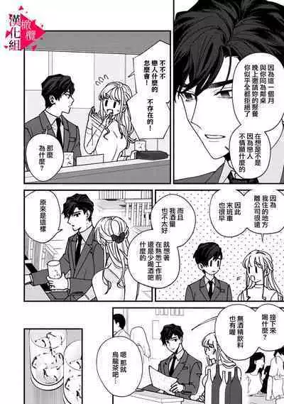 Minami Sanpai wa Mousou yori Ecchi de Zetsurin | 南前辈比妄想中更加情色绝伦 act.1