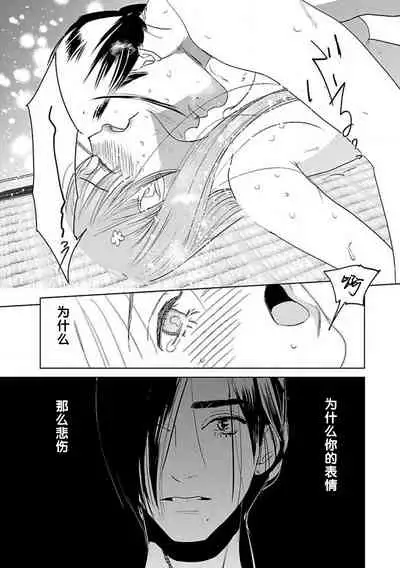 [Tamaru Iku] tensei! ? Bukan to nyan nyan ~ kōkyū enji-roku ~ | 转生！？武官和娘娘～后宫艳事录 1-8 end [Chinese] [莉赛特汉化组]