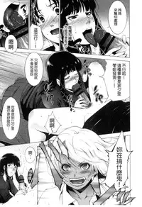 [Touma Itsuki] Junai Shower | 潤愛汁液淋浴 [Chinese]