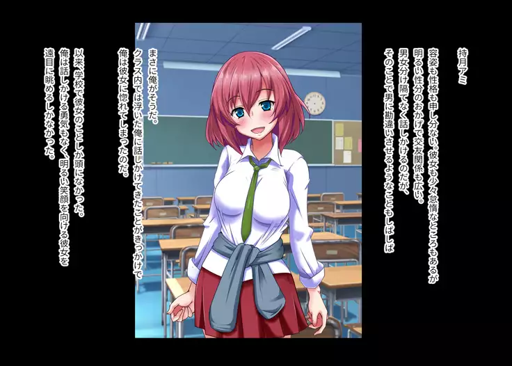 Akogare no Ano Ko ga Ore wo Kiratte Ita node Sennou Shite Koibito ni Shita