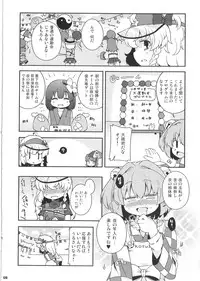 (C85)[Watosato (Sugiura Sen)] Ketsu darake touhou soushuuhen series 2 (Touhou project)