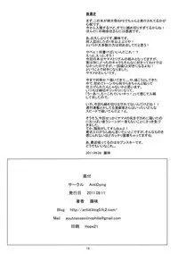 (Reitaisai SP2) [AntiDying (Fujimi)] Wriggle Net (Touhou Project)