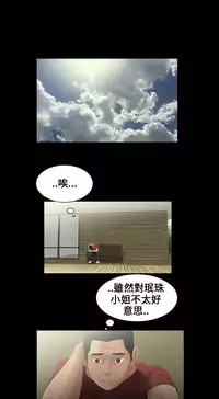 Three sisters 三姐妹Ch.13~18 (Chinese)中文