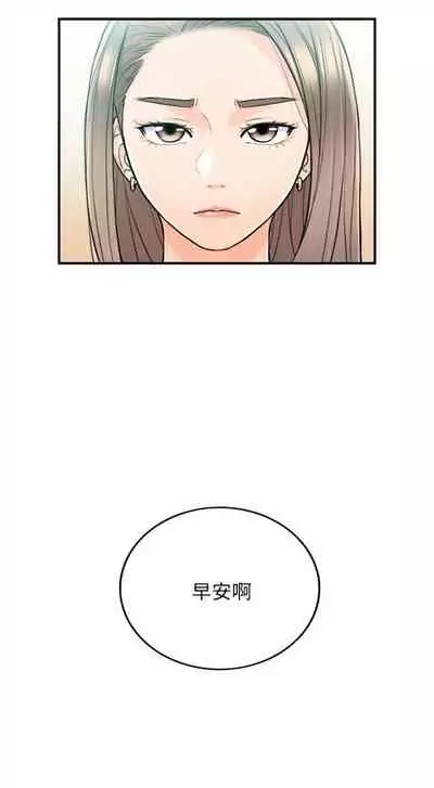 [週五] [富貴鼻 & 雲河尹] 正妹小主管 1-54 官方中文（連載中）