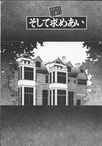 [Tamaki Nozomu] Kimi ga Karada de Uso o Tsuku